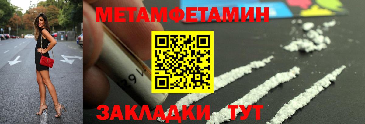 Курчатов  АМФЕТАМИН  Вход с VPN  Amphetamine Розовый 