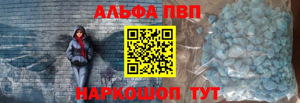 APVP СК  Альфа ПВП кристаллы  Вход с VPN  Курчатов  Alfa_PVP СК КРИС 