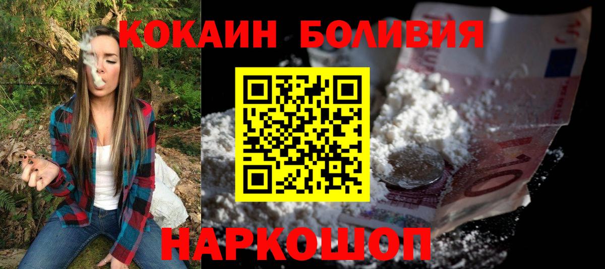 КОКАИН Колумбийский  Вход с VPN  Курчатов 