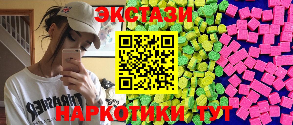 ЭКСТАЗИ  Вход с VPN  Курчатов  Экстази VHQ  Ecstasy бентли 