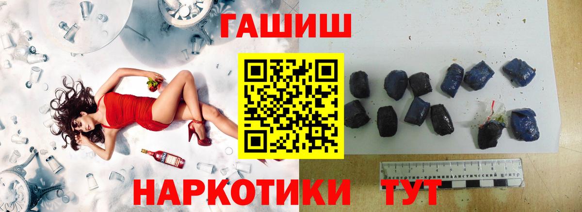 ГАШИШ гарик  ГАШ  Курчатов  Вход с VPN  ГАШИШ VHQ 