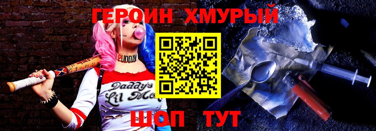 ГЕРОИН Афган  Вход с VPN  Курчатов 