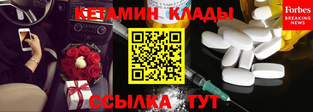 КЕТАМИН ketamine  Вход с VPN  Курчатов  КЕТАМИН ketamine 