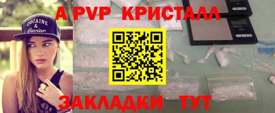 альфа пвп VHQ Камышлов
