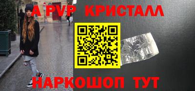 альфа пвп VHQ Камышлов