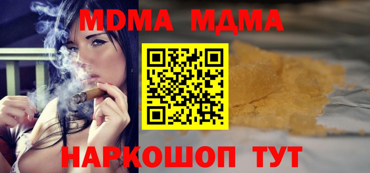 MDMA кристаллы  Вход с VPN  MDMA  Курчатов 