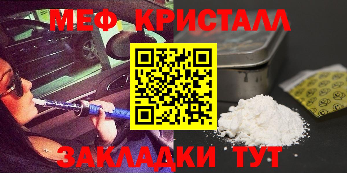 Мефедрон мука Курчатов