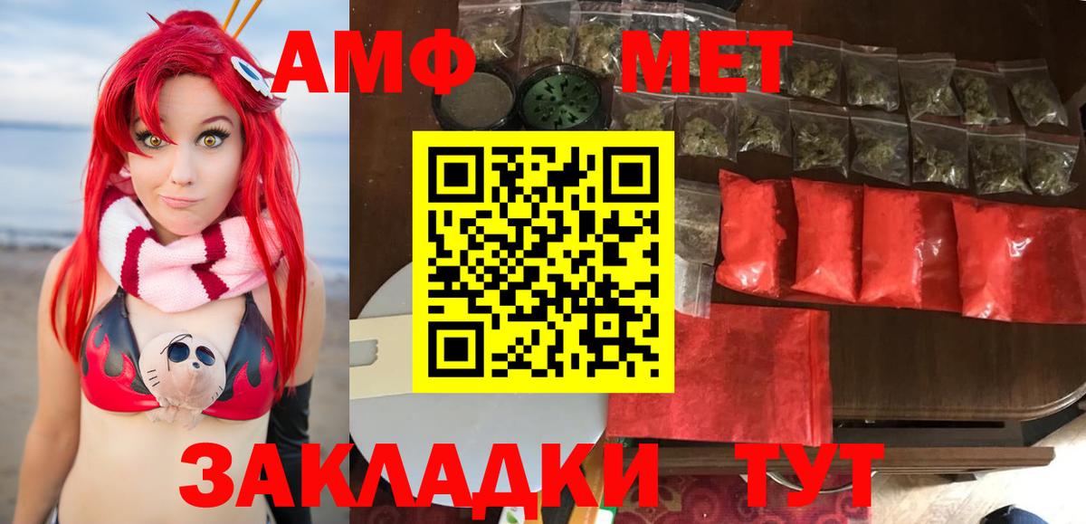 Курчатов  Метамфетамин витя  Вход с VPN 