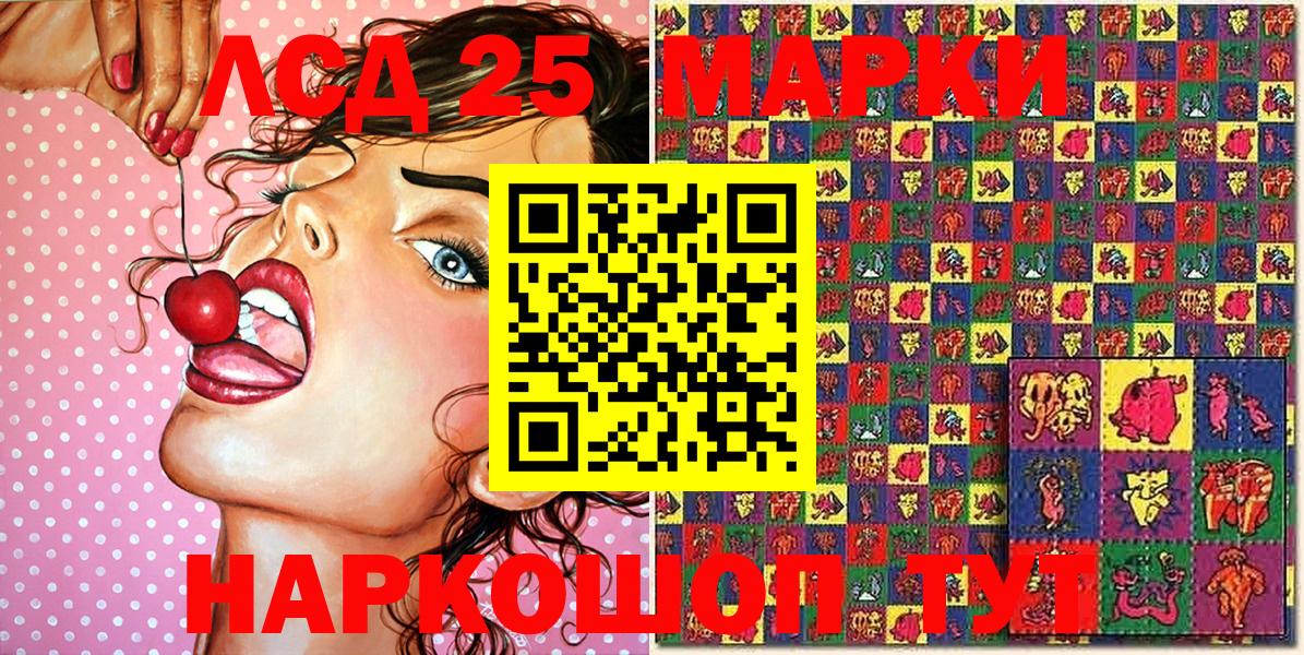 Наркотические марки 1,5мг Курчатов