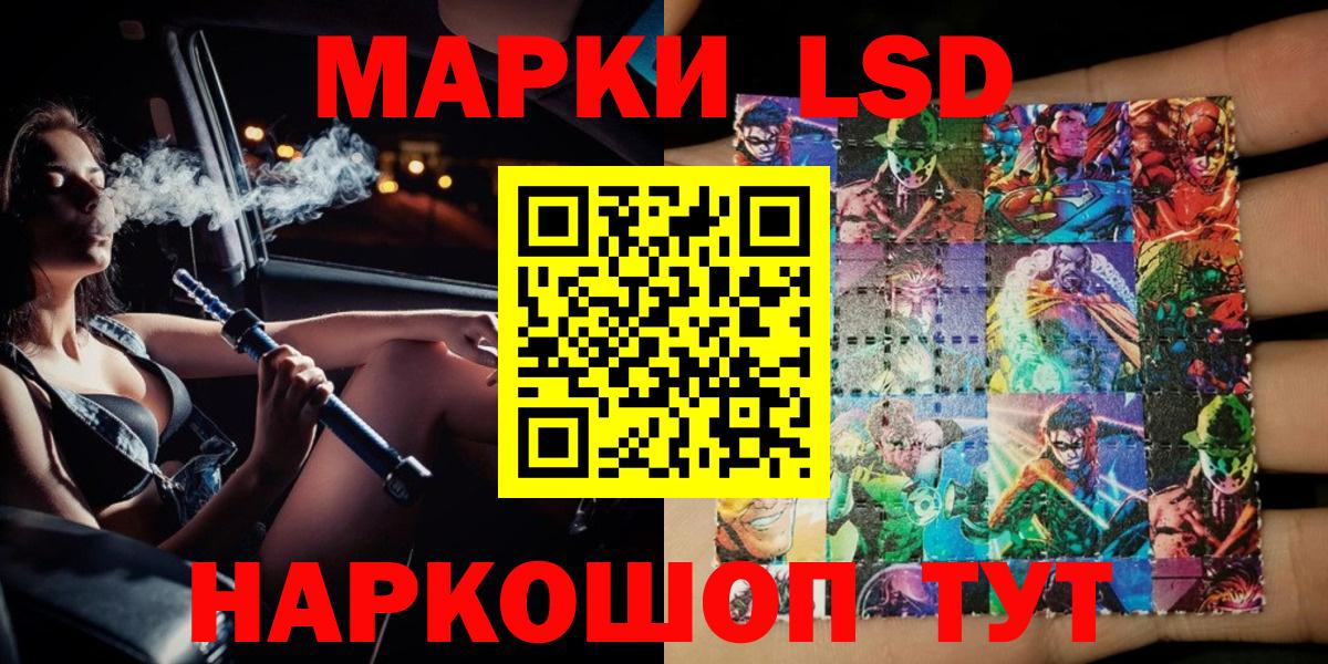 Марки NBOMe 1500мкг  Вход с VPN  Марки NBOMe 1500мкг  Курчатов 