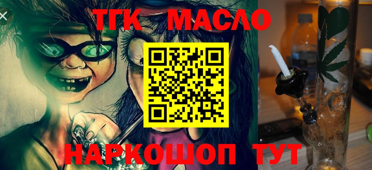 ТГК Wax  как найти наркотики  Курчатов  Вход с VPN 