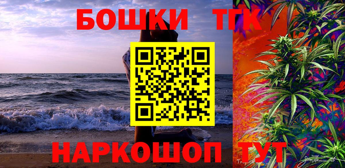 Каннабис марихуана Курчатов